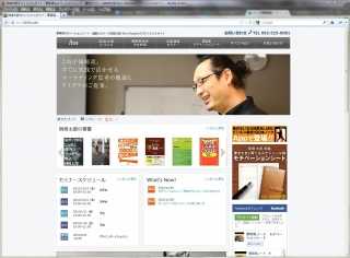 岡崎太郎オフィシャルサイトをリニューアル致しました