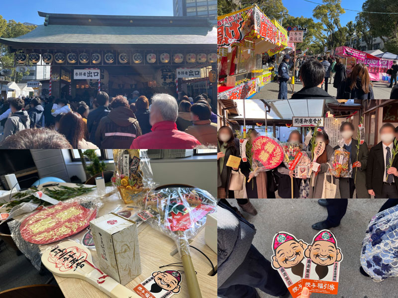 2023年、十日恵比須神社 正月大祭 お参りしてきました