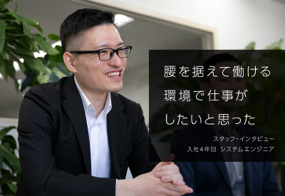 staff_ueda_Interview.png
